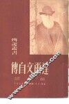 达尔文自传
