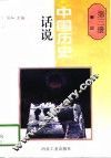 秦汉