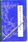 吉林省老中医经验选编