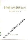 温州市投入产出模型及其应用