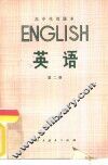 英语  第2册