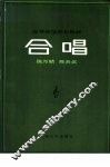 合唱