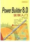 PowerBuilder 8.0实例入门