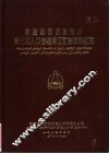 新疆维吾尔自治区第三次人口普查手工汇总资料汇编