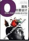 图形创意设计
