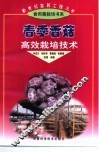 春季香菇高效栽培技术