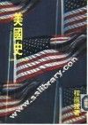 美国史  1901-1985