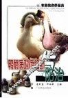 鸭鹅病对症诊断与防治