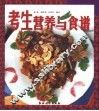 考生营养与食谱