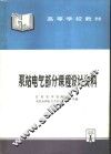 泵站电气部分课程设计资料