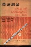 英语测试