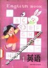 英语  第1册