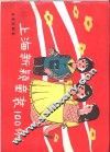 上海新颖童装100例