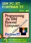 IBM PC/XT FORTRAN 77