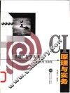 CI原理与实务