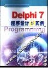 Delphi 7程序设计与实例