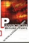20世纪帕萨卡里亚研究