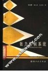 张力控制系统