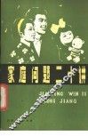 家庭问题二十讲
