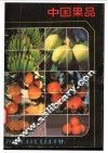 中国果品