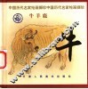 牛
