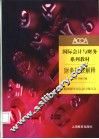 财务报表解释  2003年修订版