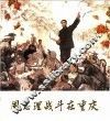 周总理战斗在重庆