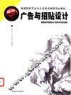 广告与招贴设计