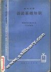 现代汉语语法基础知识