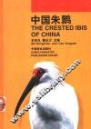 中国朱〓