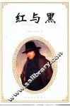 红与黑
