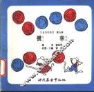 科学图书大库  机率