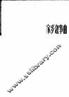 家乡叙事曲  外国歌曲  正谱本
