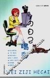 为自己喝彩