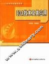 EDA技术及其应用