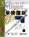 学校理财  政策透视  第2版