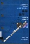 高等数学  2  题典  线性代数  概率统计