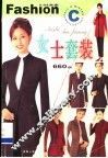 时装家C  女士套装