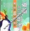 享瘦，可以很容易  健康窈窕10元轻松搞定