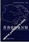 青海省林业区划