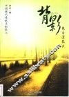 背影  朱自清散文