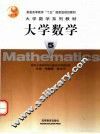 大学数学  5