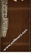 保定府志  第61-64卷