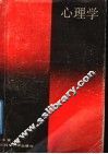 心理学