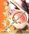 当我爱上茶