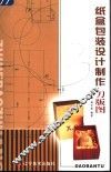 纸盒包装设计制作  刀版图