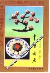 中餐面点