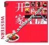 开家西餐厅