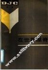 在“世界屋脊”