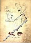 红云  舞蹈